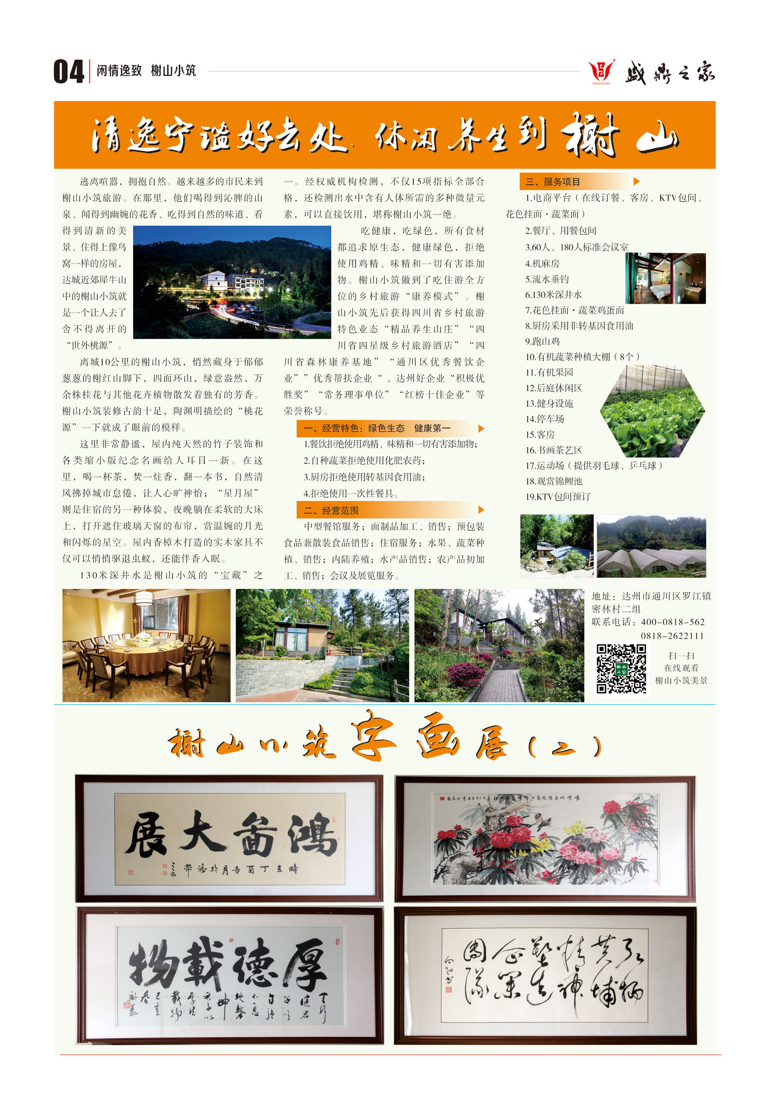 盛鼎物业41期-4.jpg