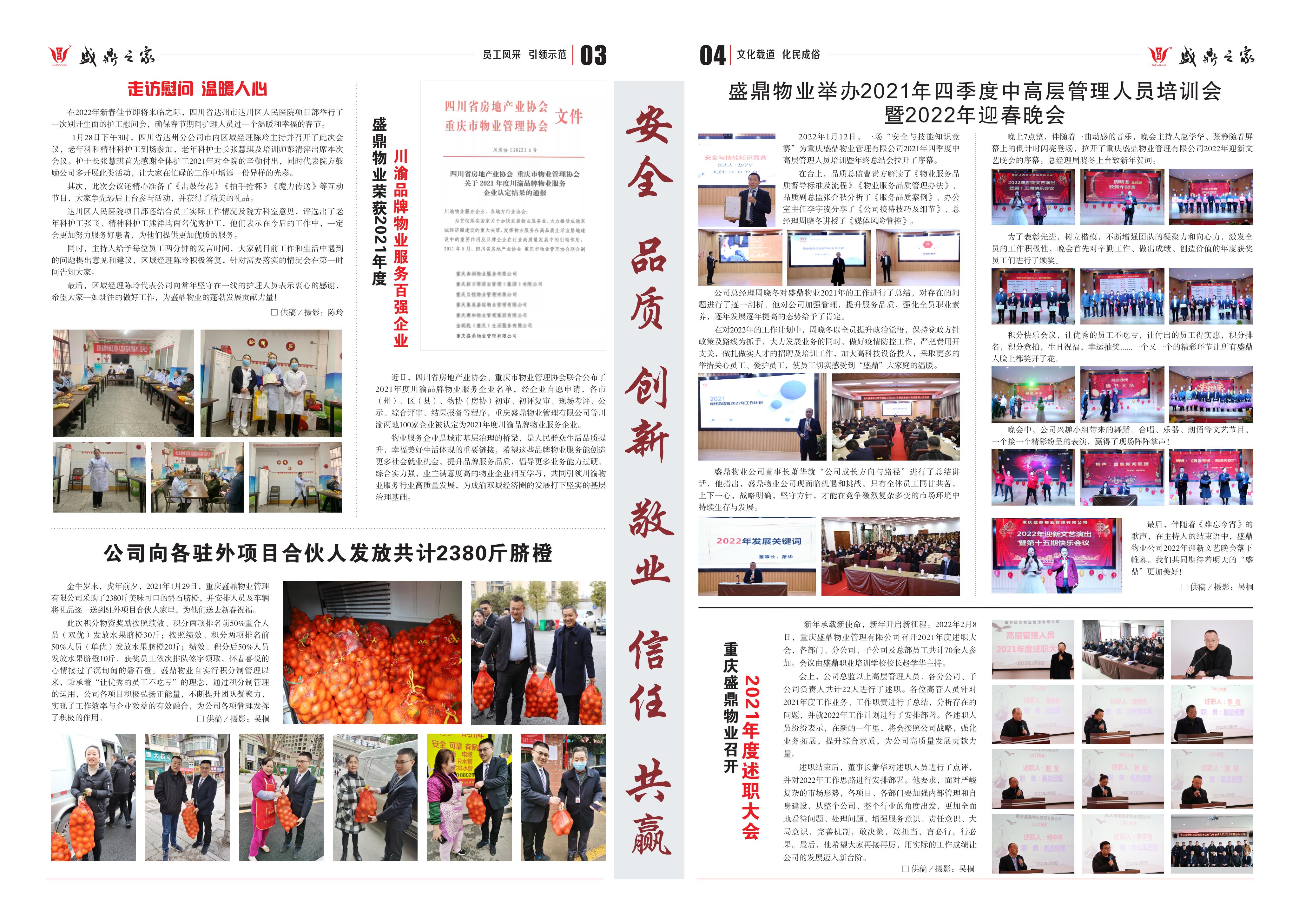 内刊第47期 -2.jpg