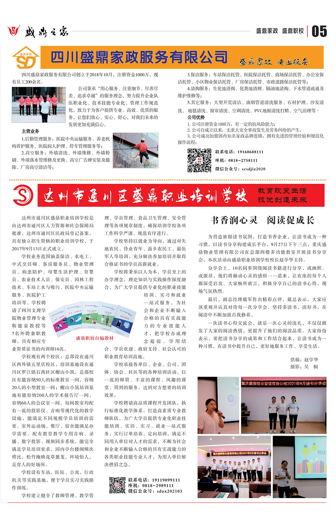 内刊第45期_05.jpg