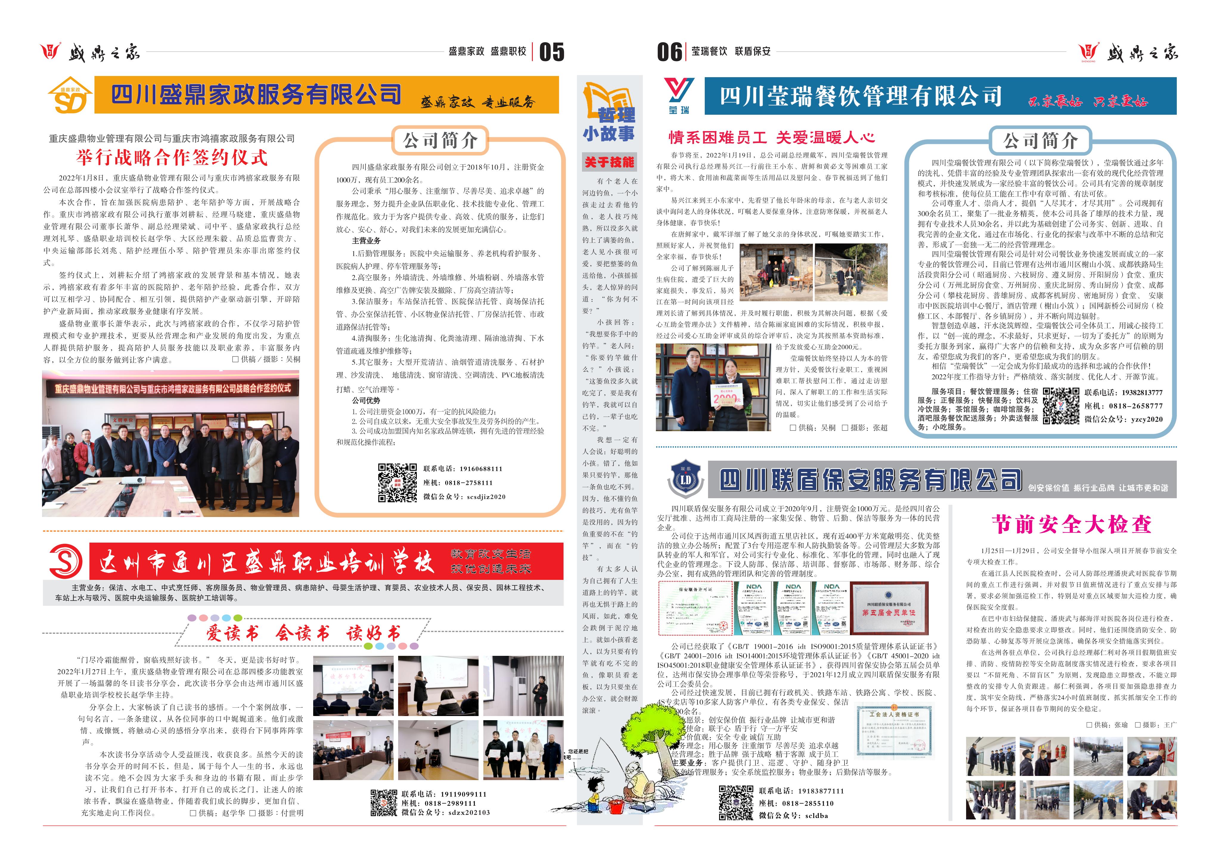 内刊第47期 -3.jpg