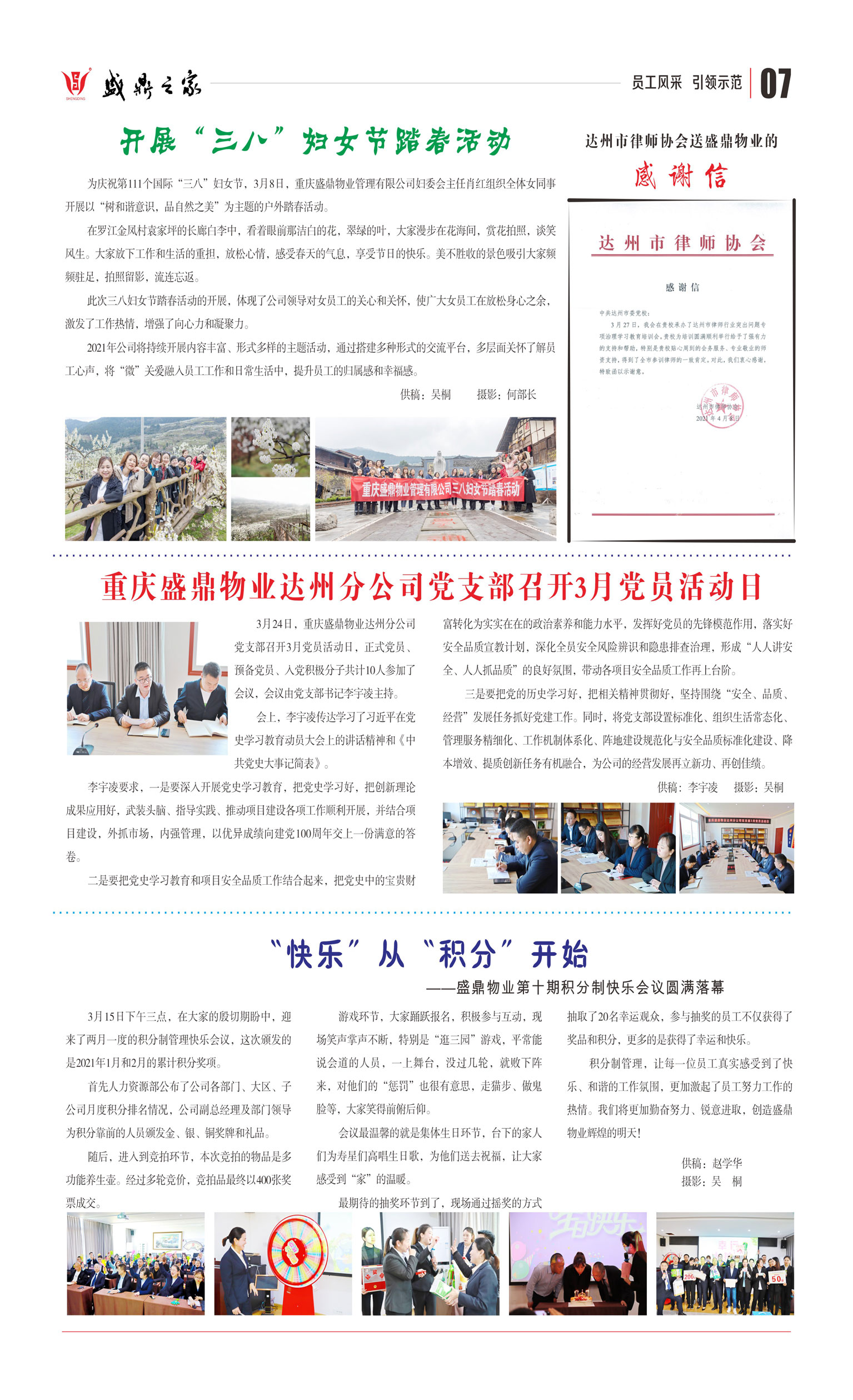 内刊第42期-7.jpg