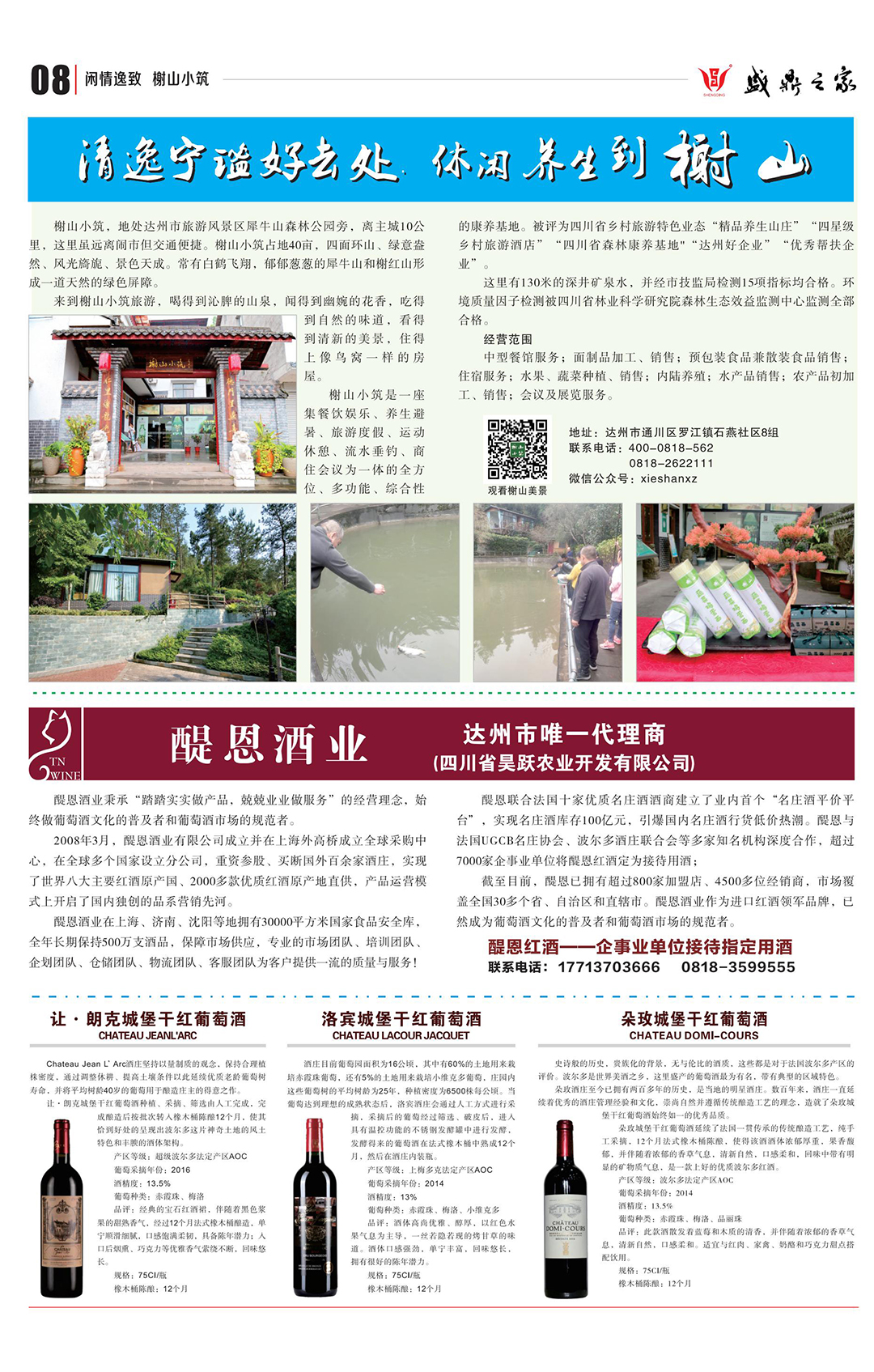 内刊第45期_08.jpg