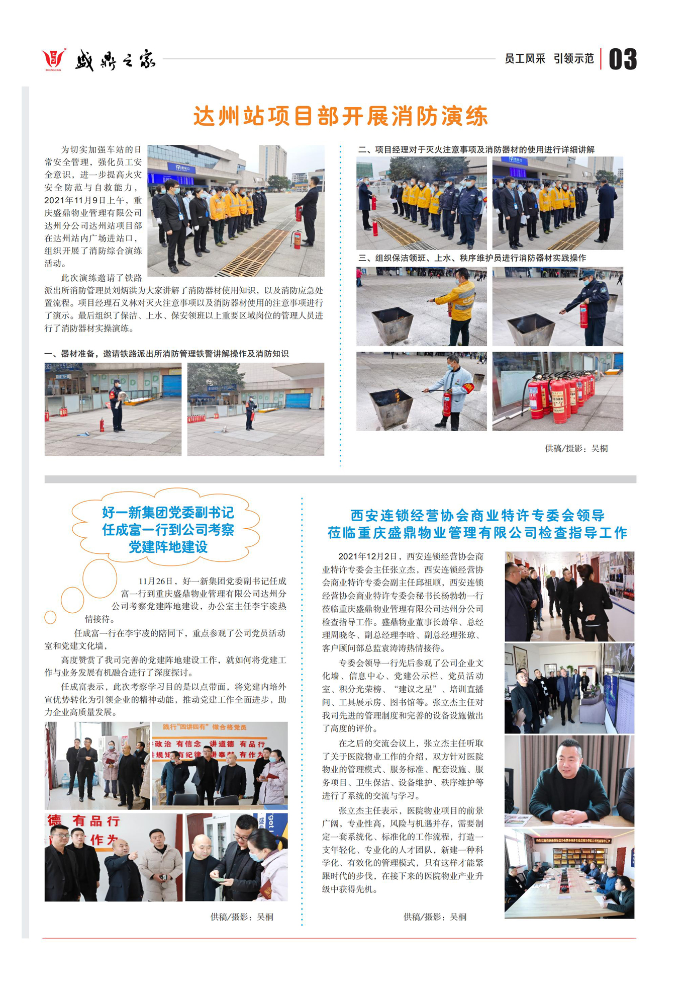 盛鼎之家第46期-3.jpg