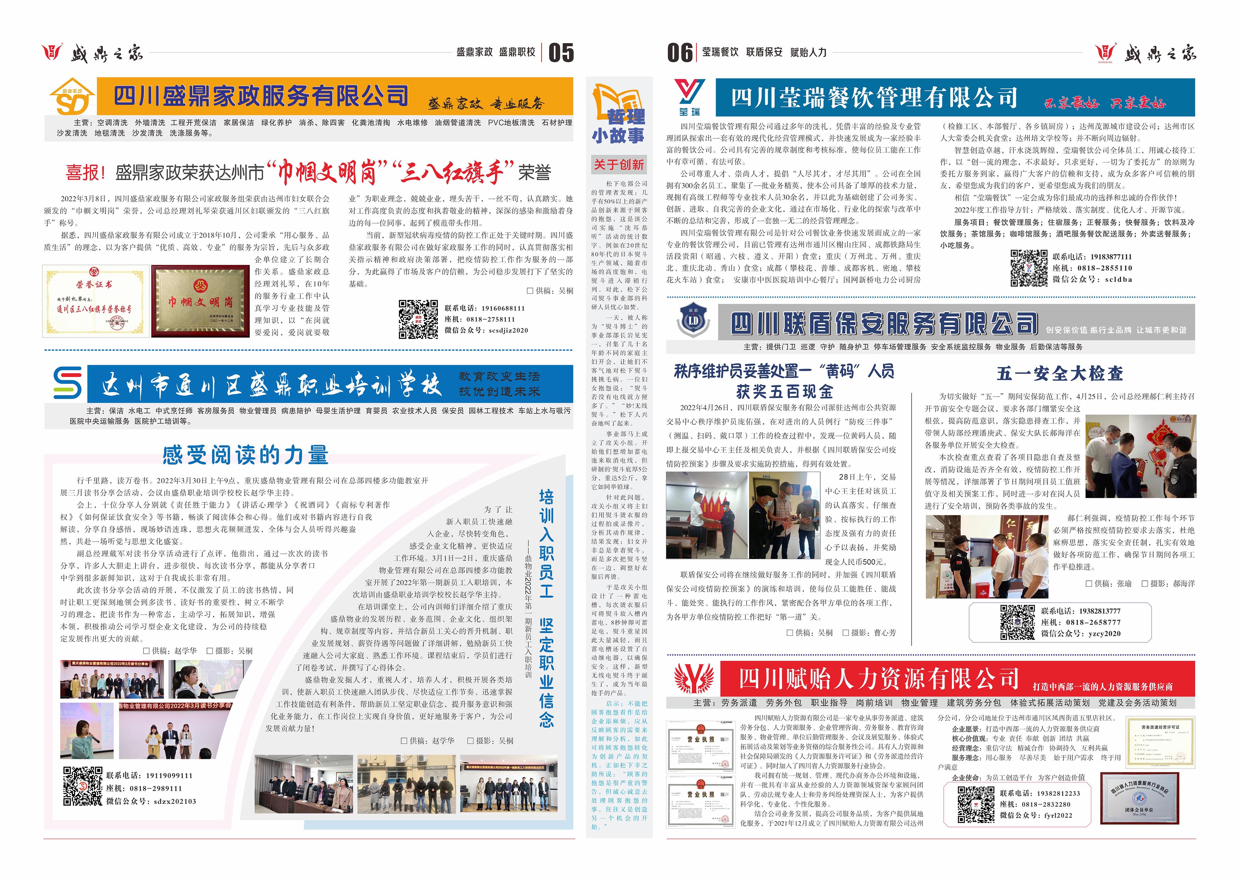 内刊第48期（网站用）-3.jpg