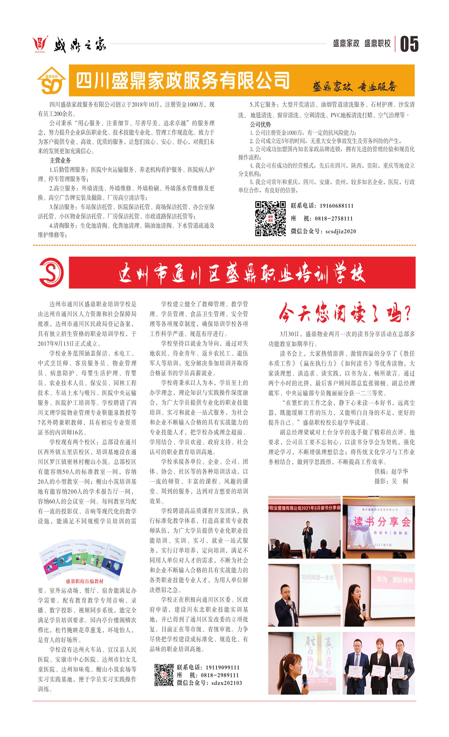 内刊第42期-5.jpg