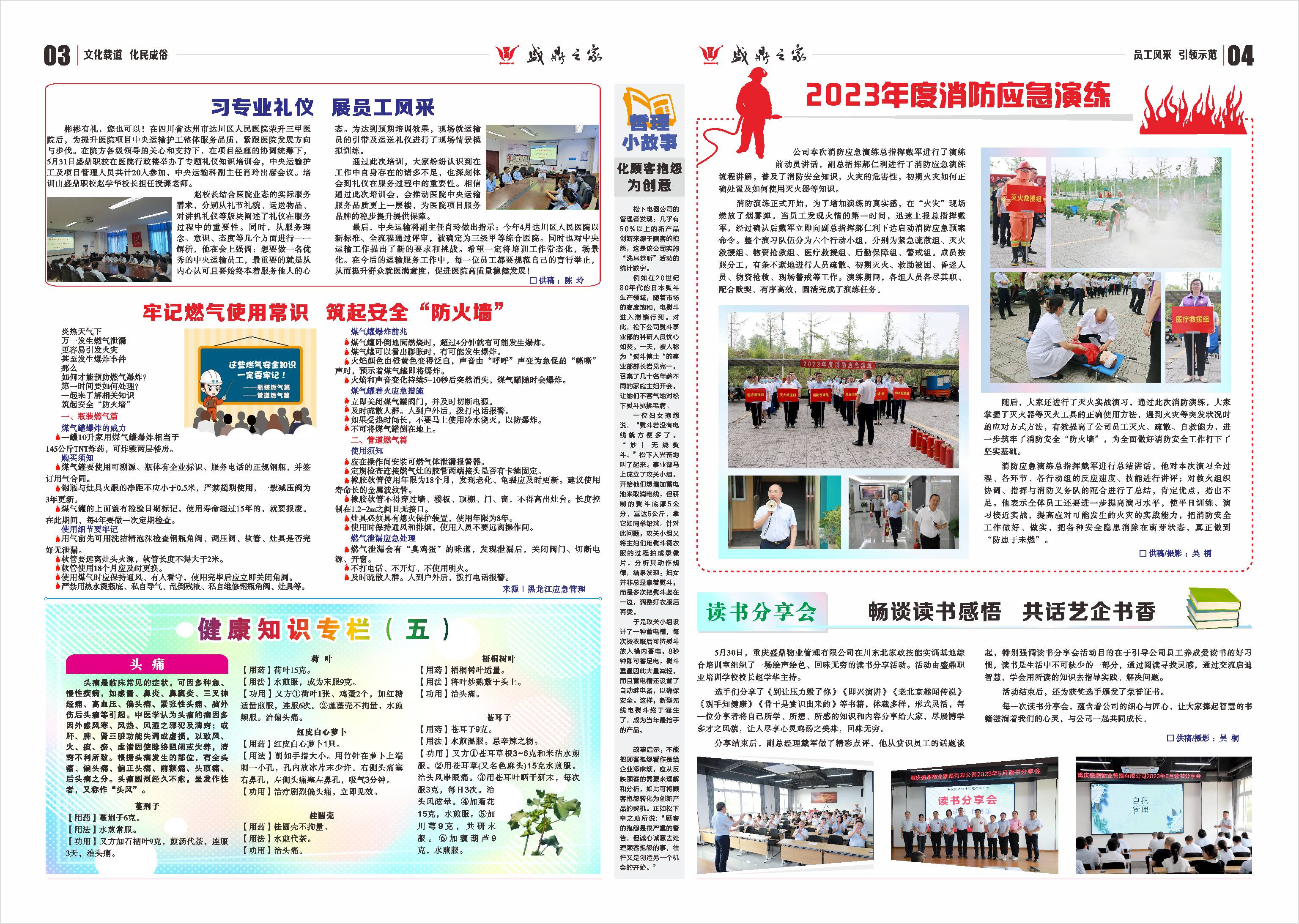 内刊第55期-2（网站用）.jpg