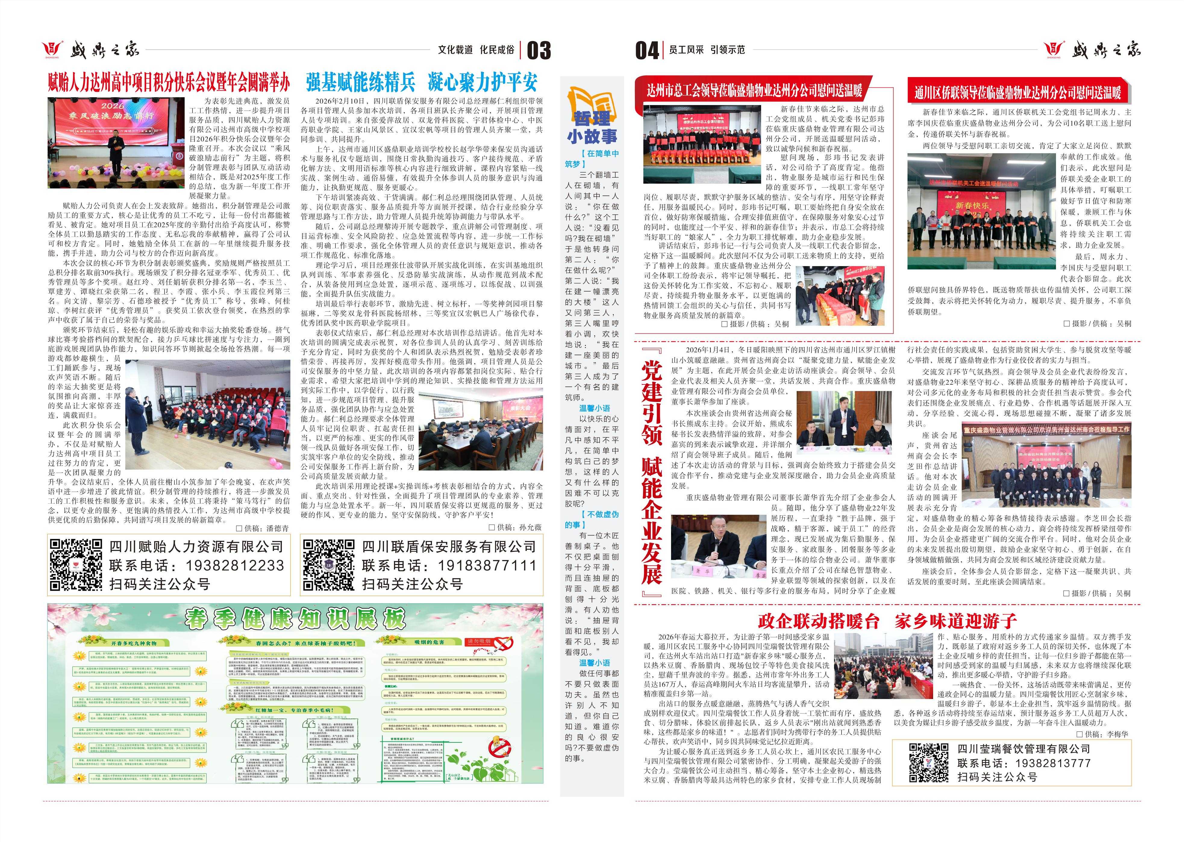 内刊第71期 - 转曲 - 网站用_02.jpg