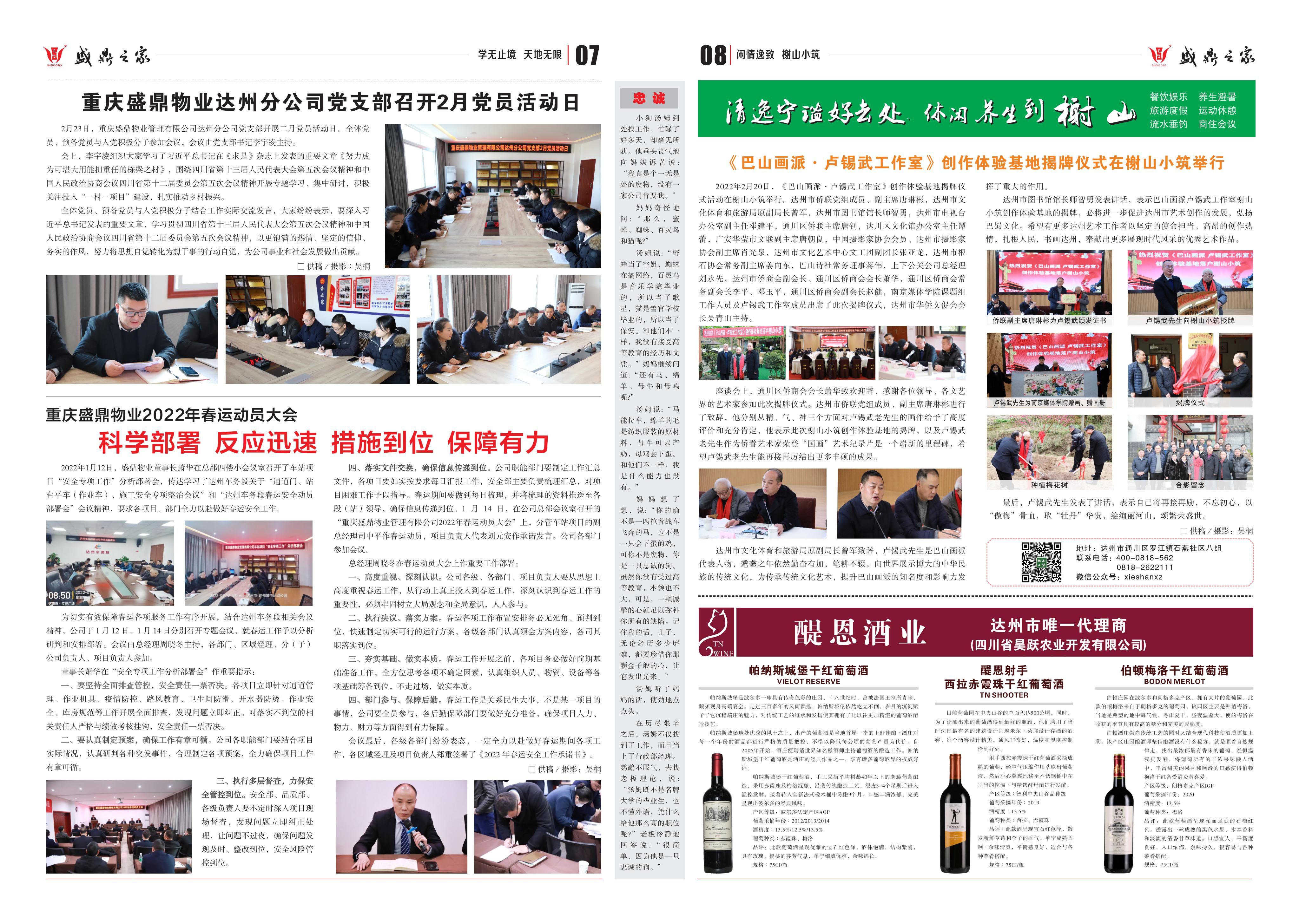 内刊第47期-4.jpg