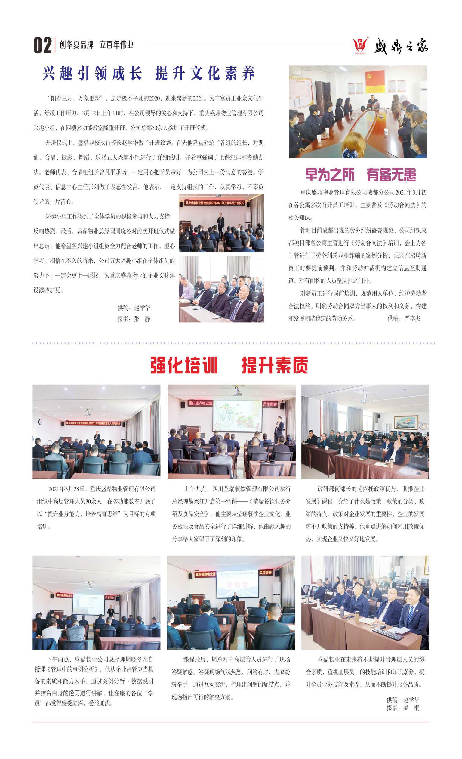 内刊第42期-2.jpg