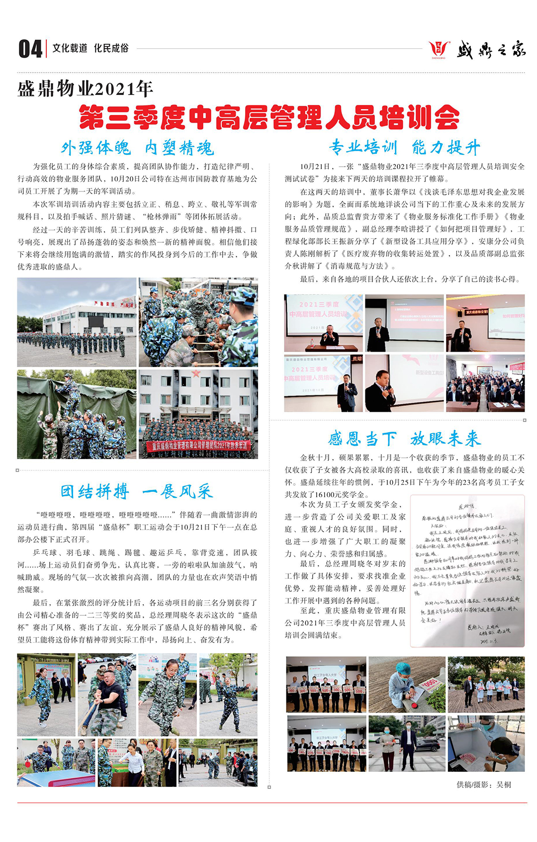 内刊第45期_04.jpg