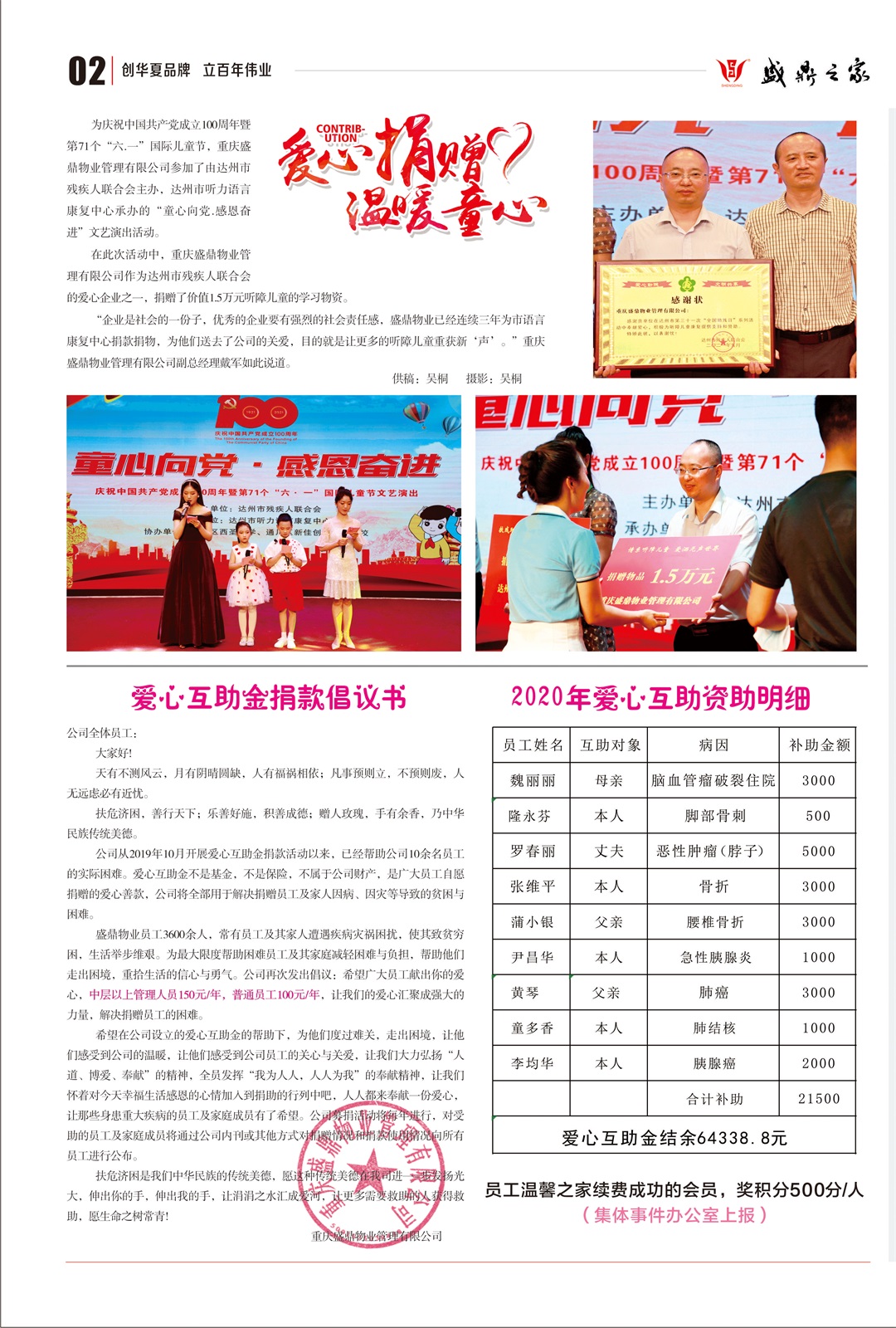内刊第43期-2.jpg