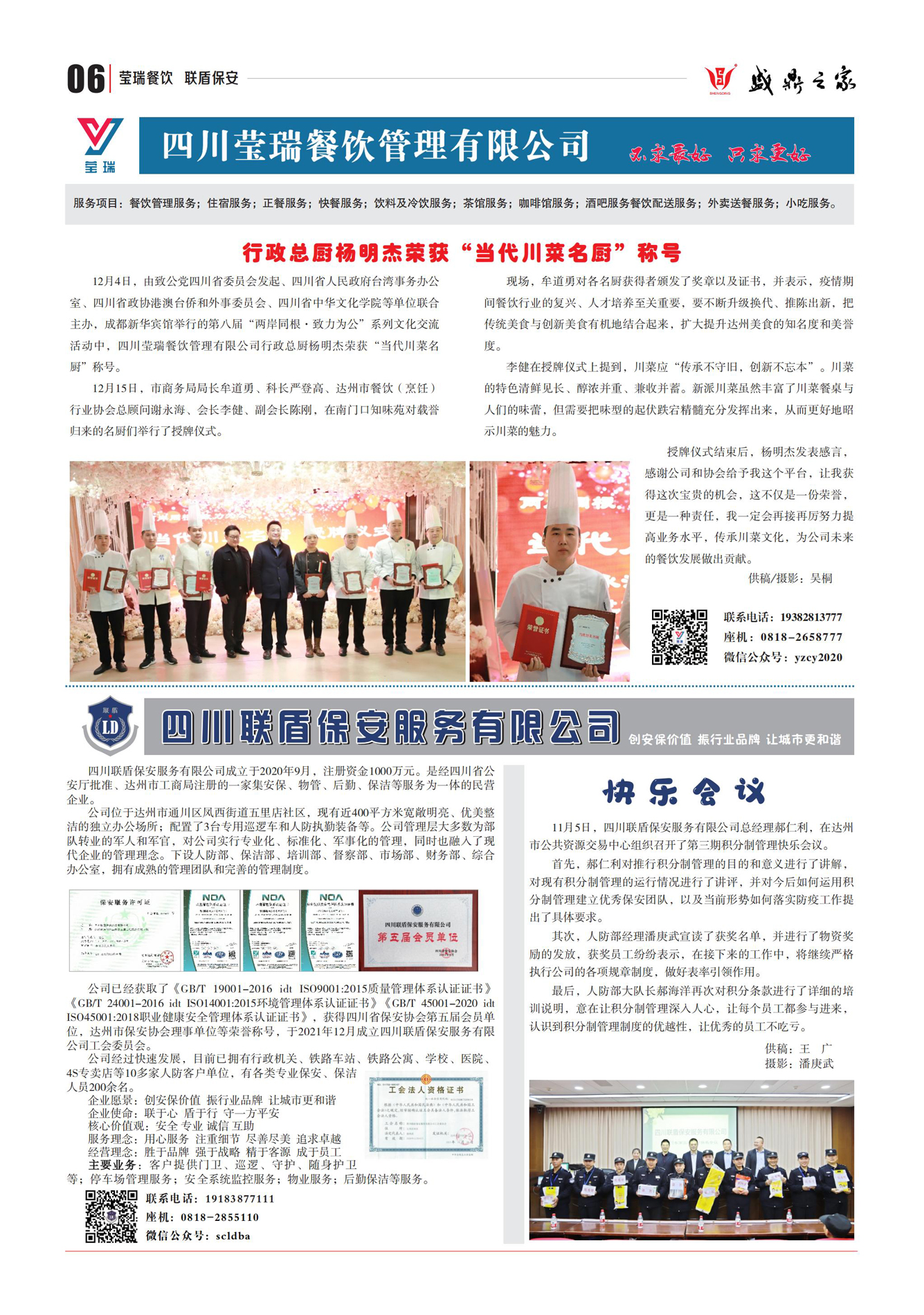 盛鼎之家第46期-6.jpg