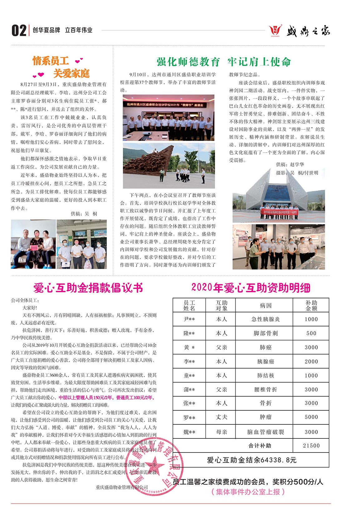 内刊第45期_02.jpg
