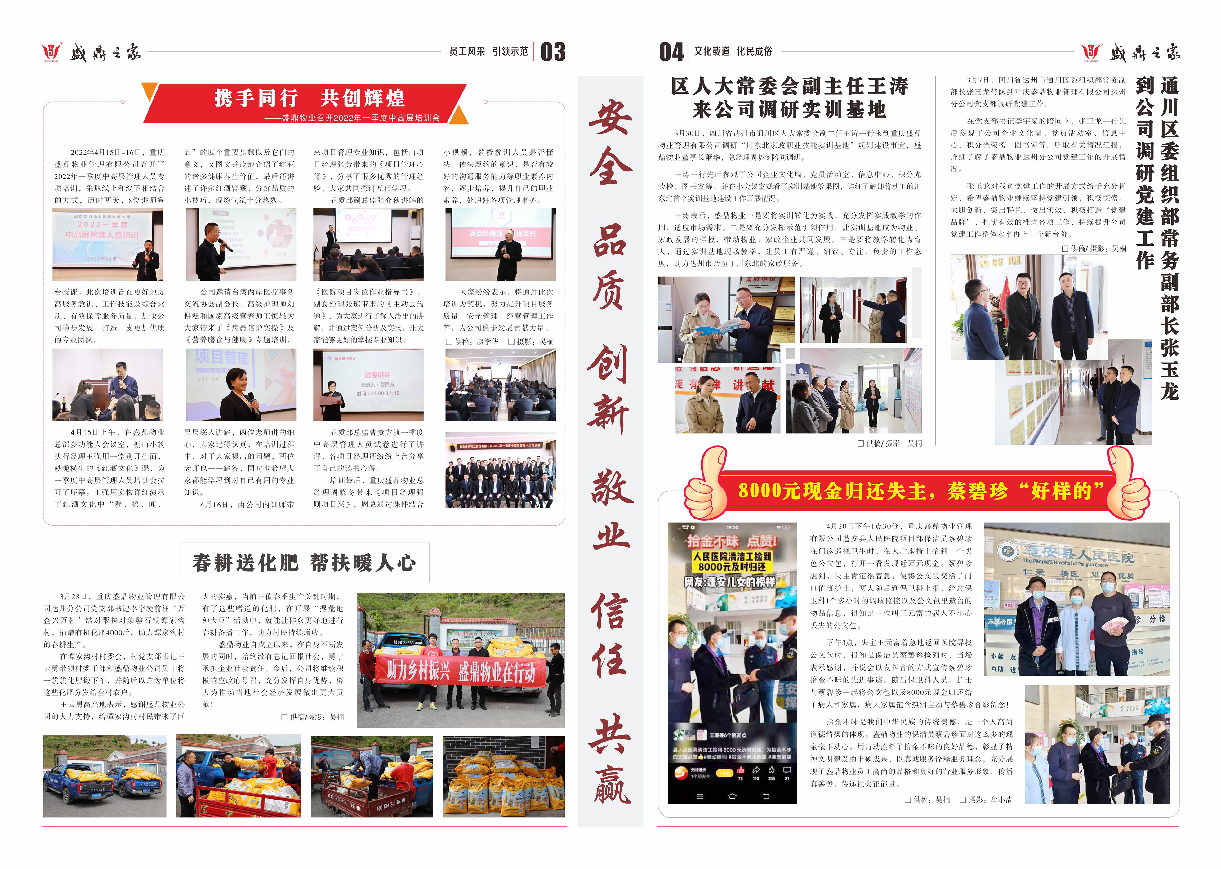 内刊第48期（网站用）-2.jpg