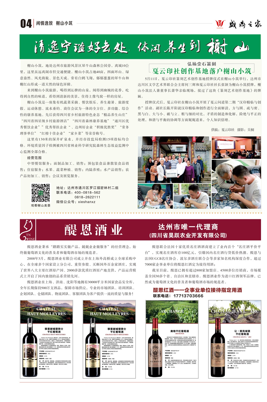 内刊第43期-4.jpg