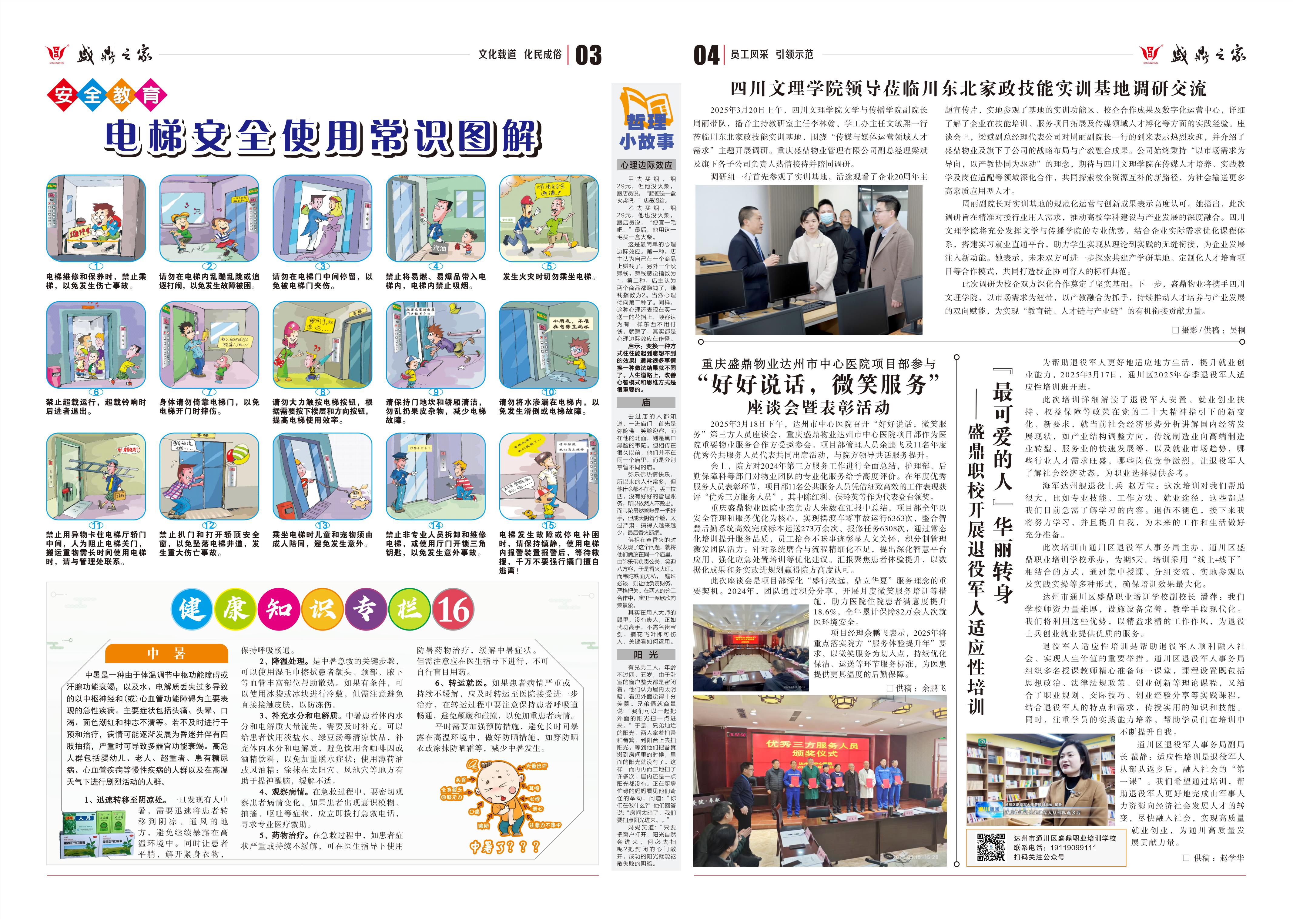 内刊第66期 - 网站用_01.jpg