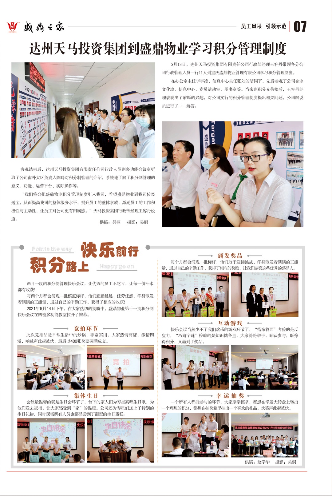 内刊第43期-7.jpg