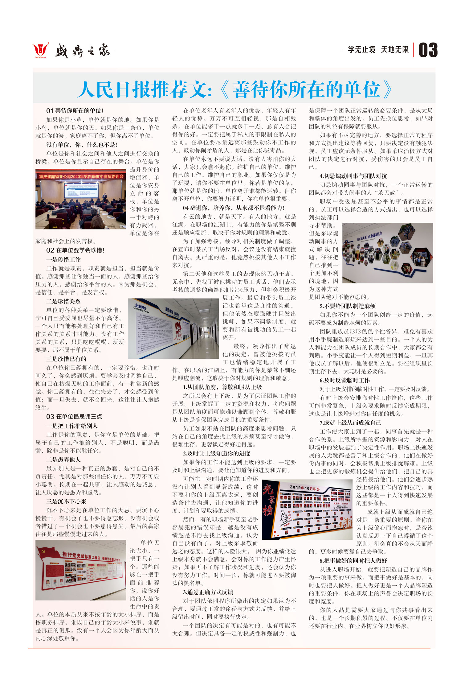 盛鼎物业41期-3.jpg