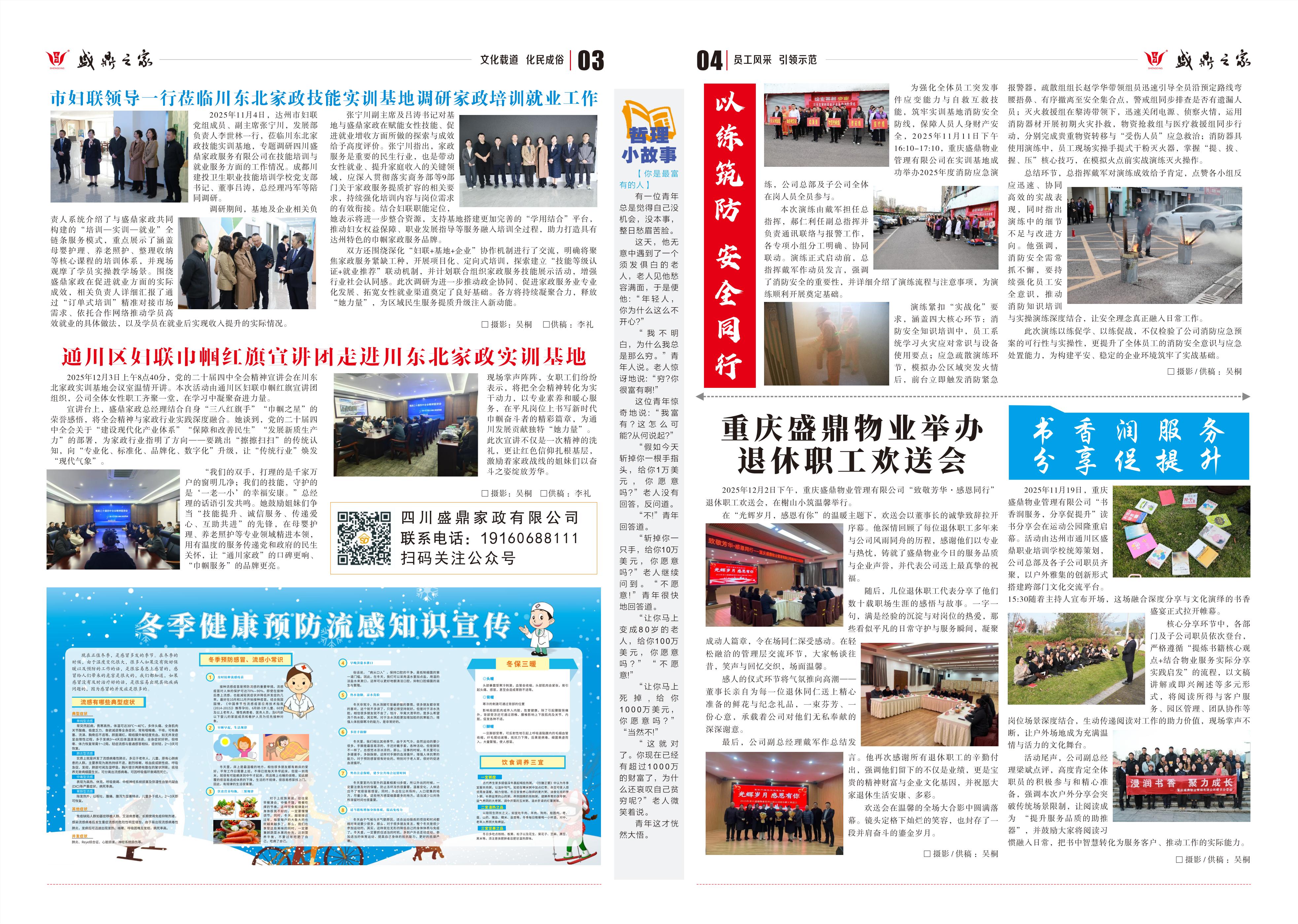 内刊第70期 - 转曲 -网站用_02.jpg