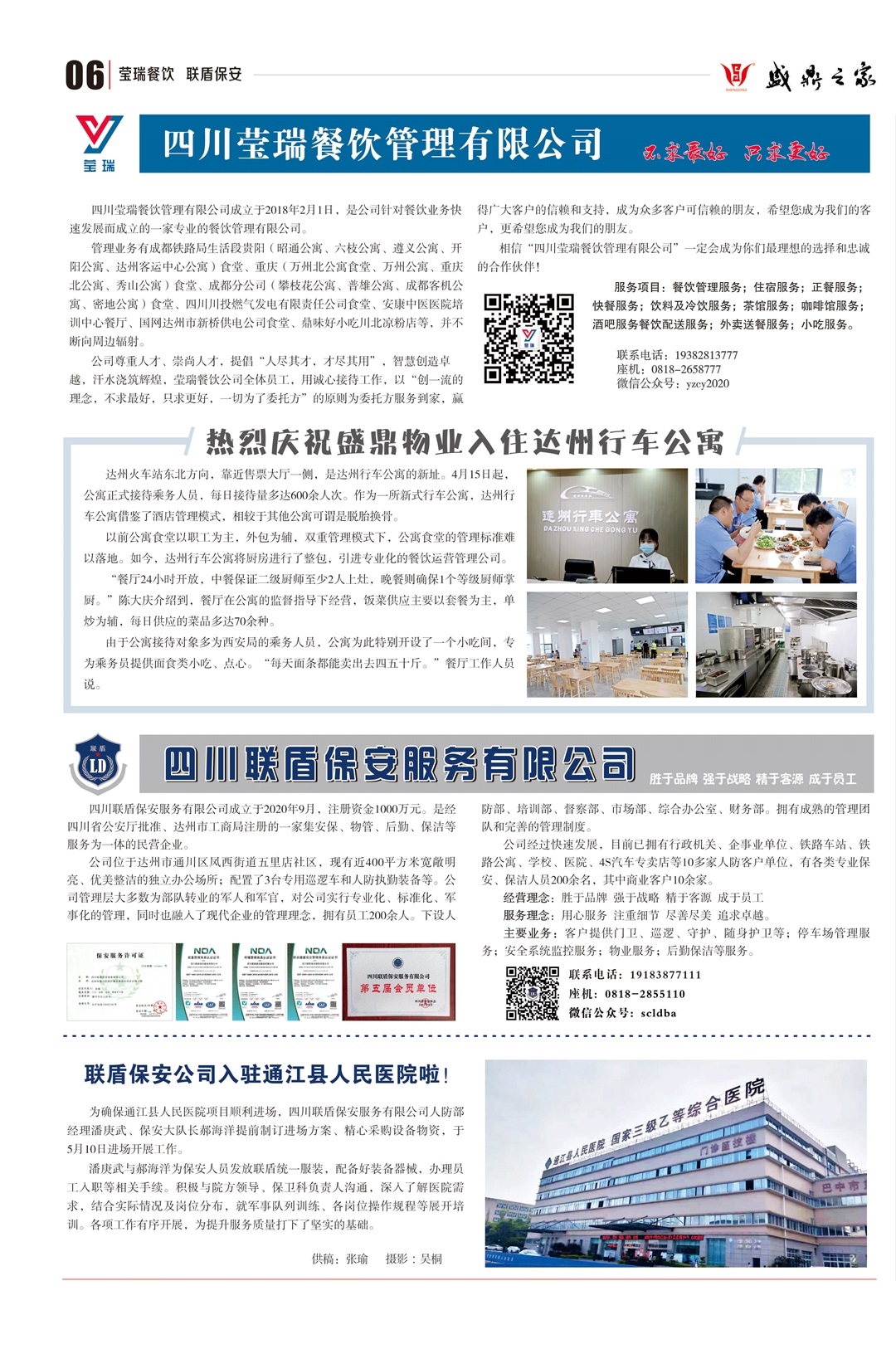 内刊第43期-6.jpg