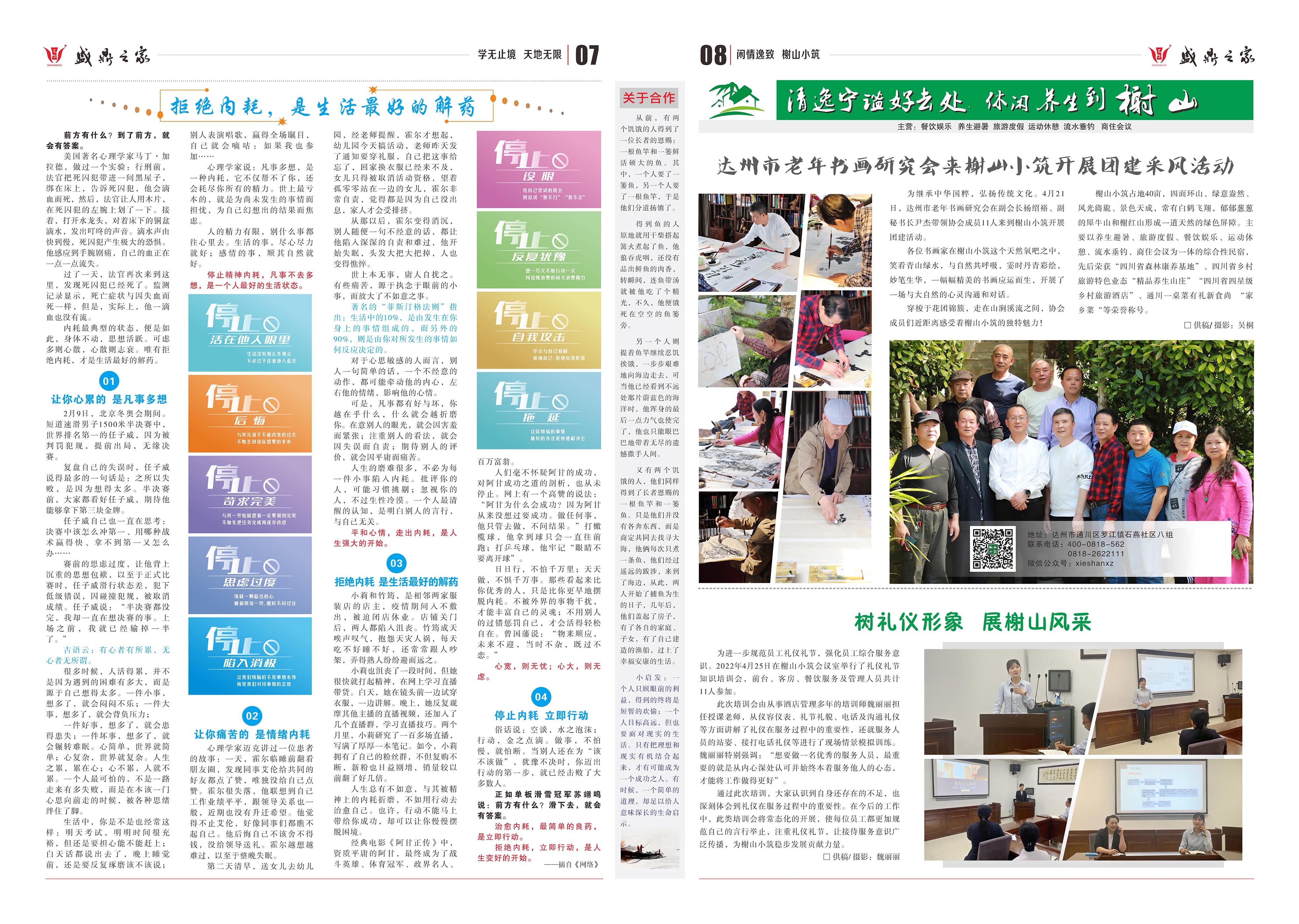内刊第48期（网站用）-4.jpg