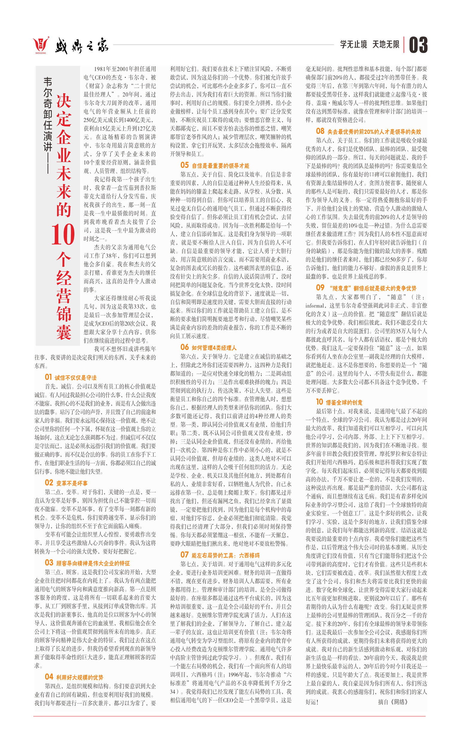 内刊第42期-3.jpg