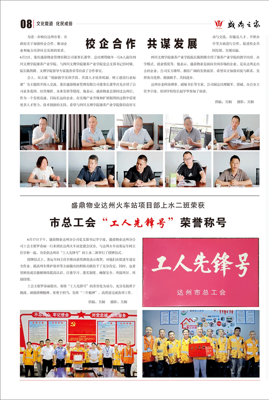 内刊第43期-8.jpg