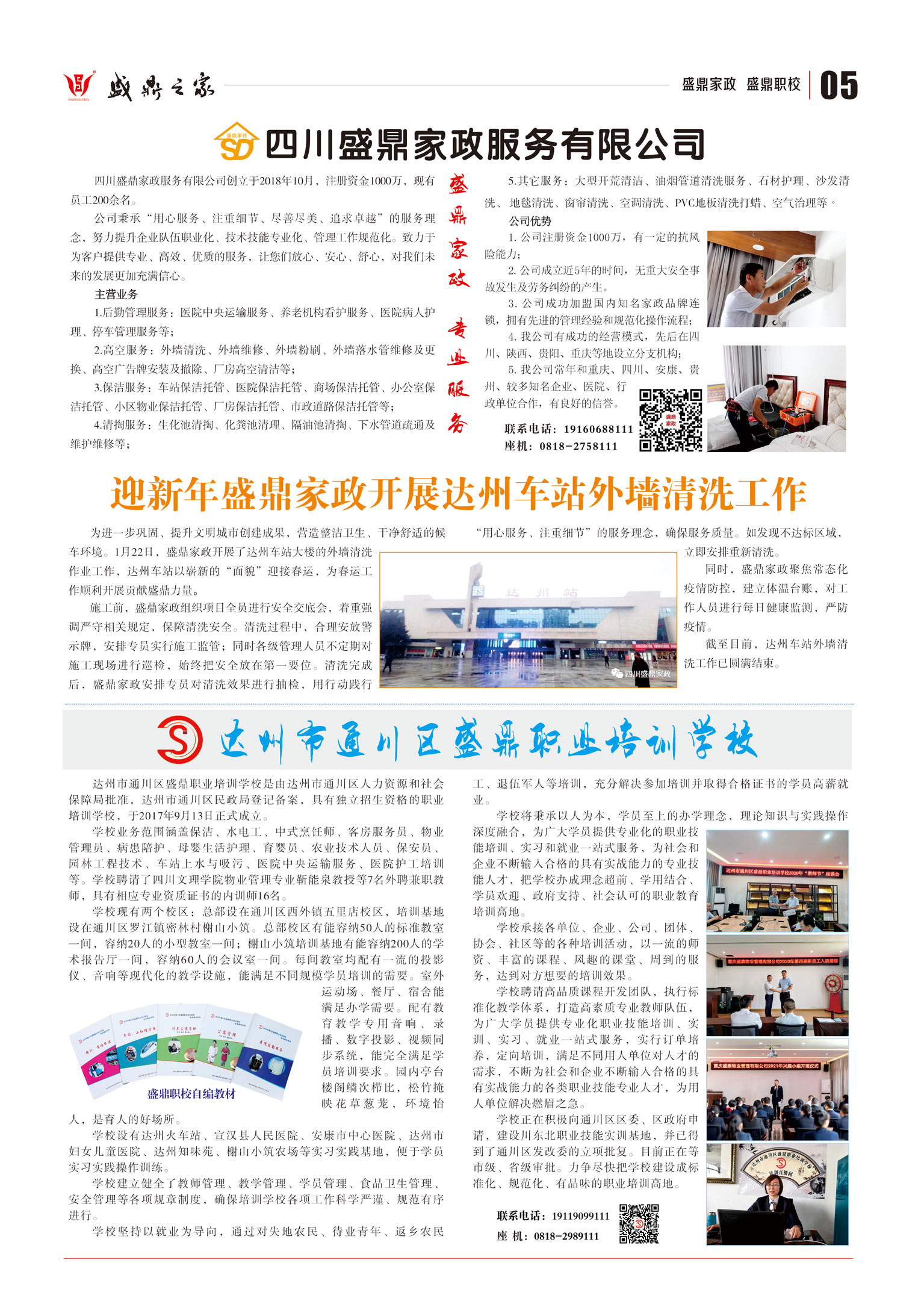 盛鼎物业41期-5.jpg