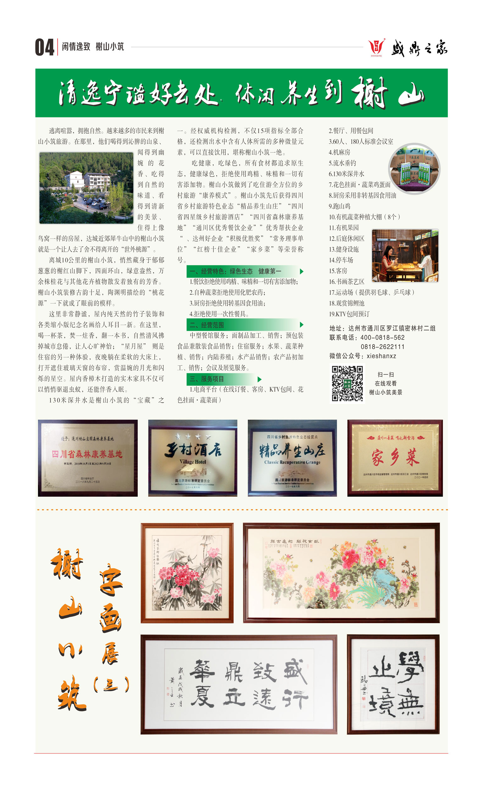 内刊第42期-4.jpg