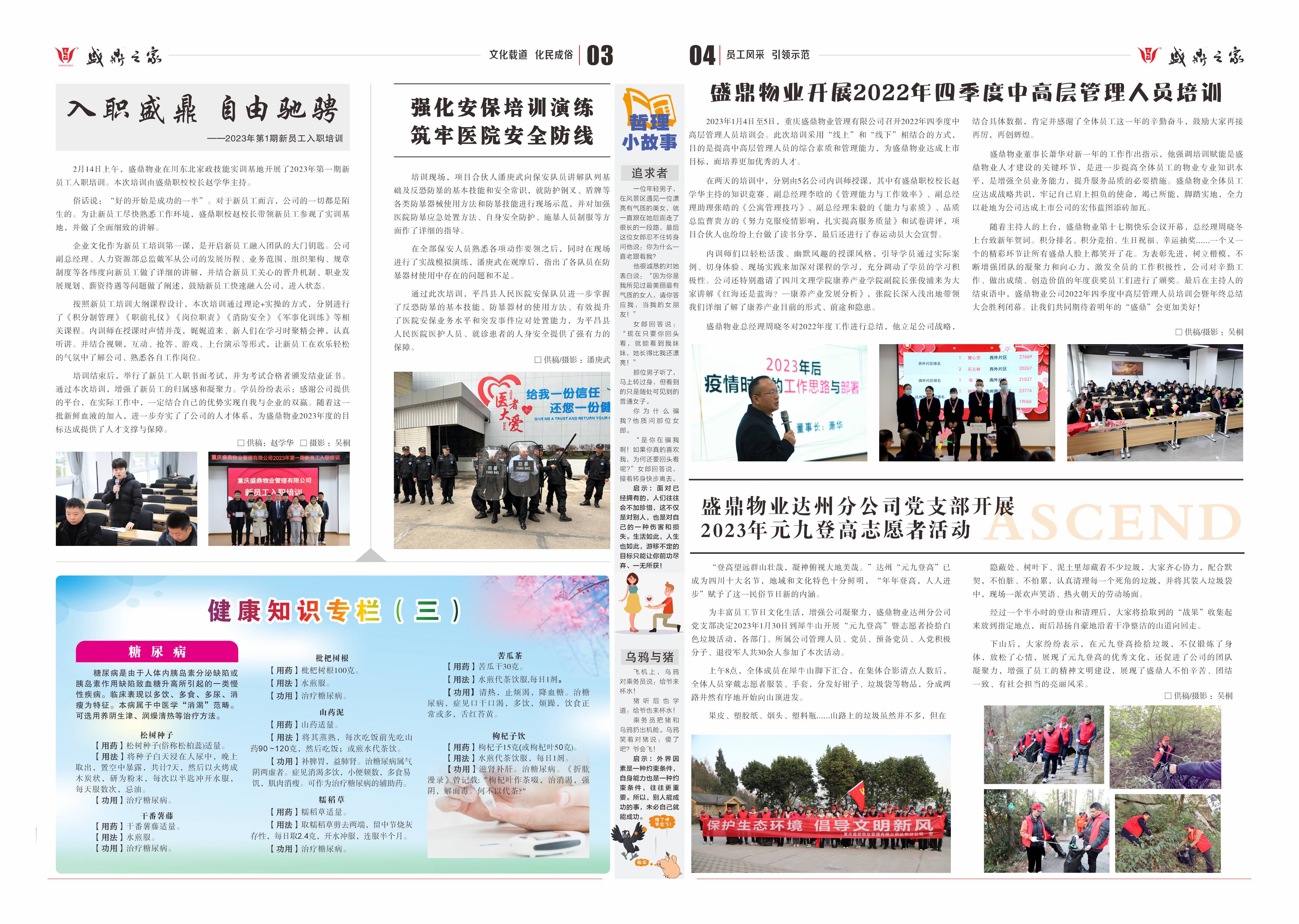 内刊第53期（网站用）-2.jpg