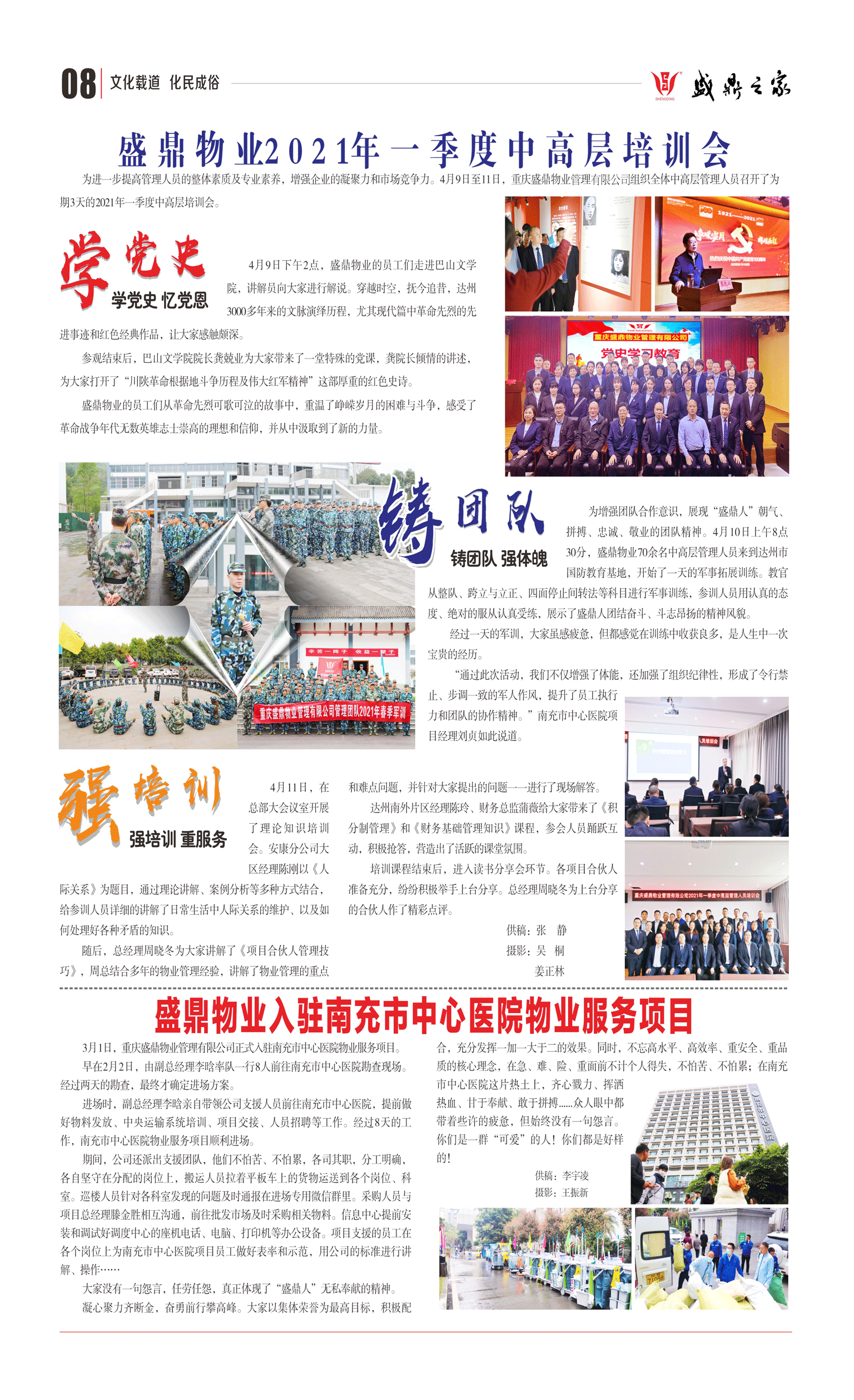 内刊第42期-8.gif