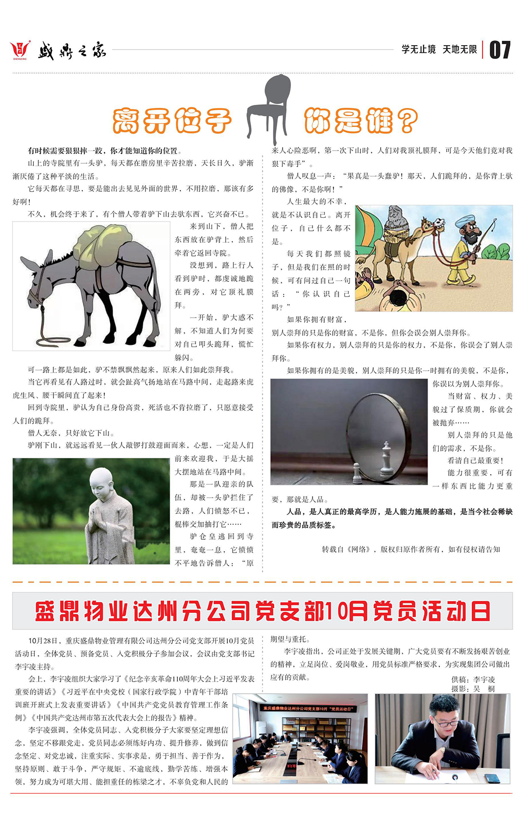 内刊第45期_07.jpg