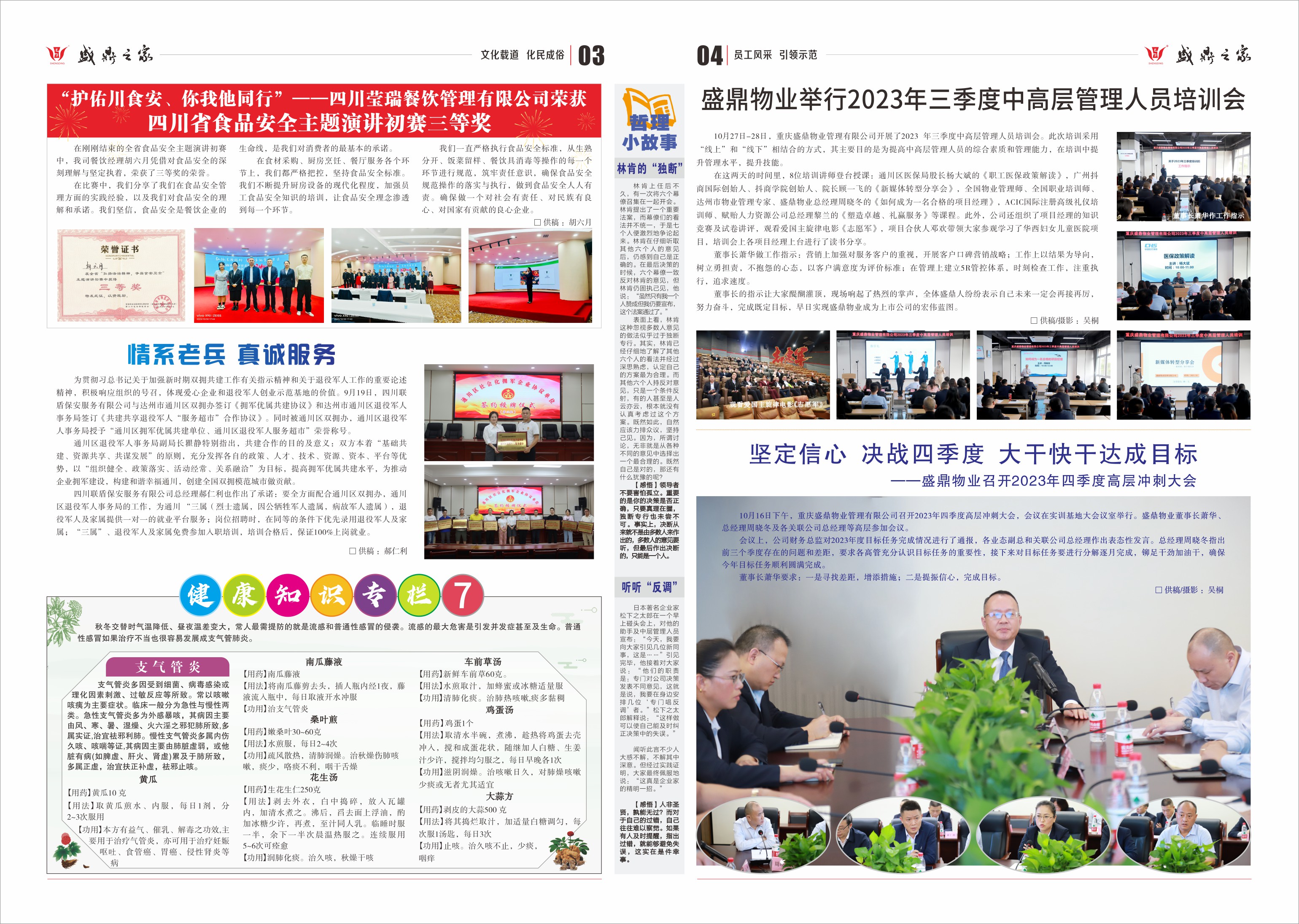 内刊第57期-2 （网站）.jpg