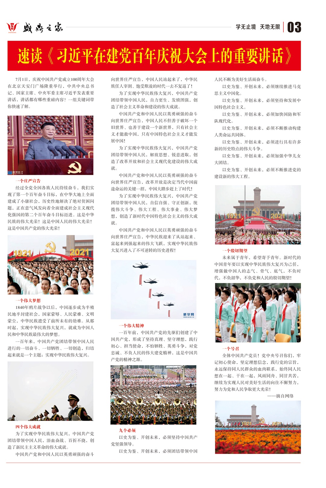 内刊第43期-3.jpg