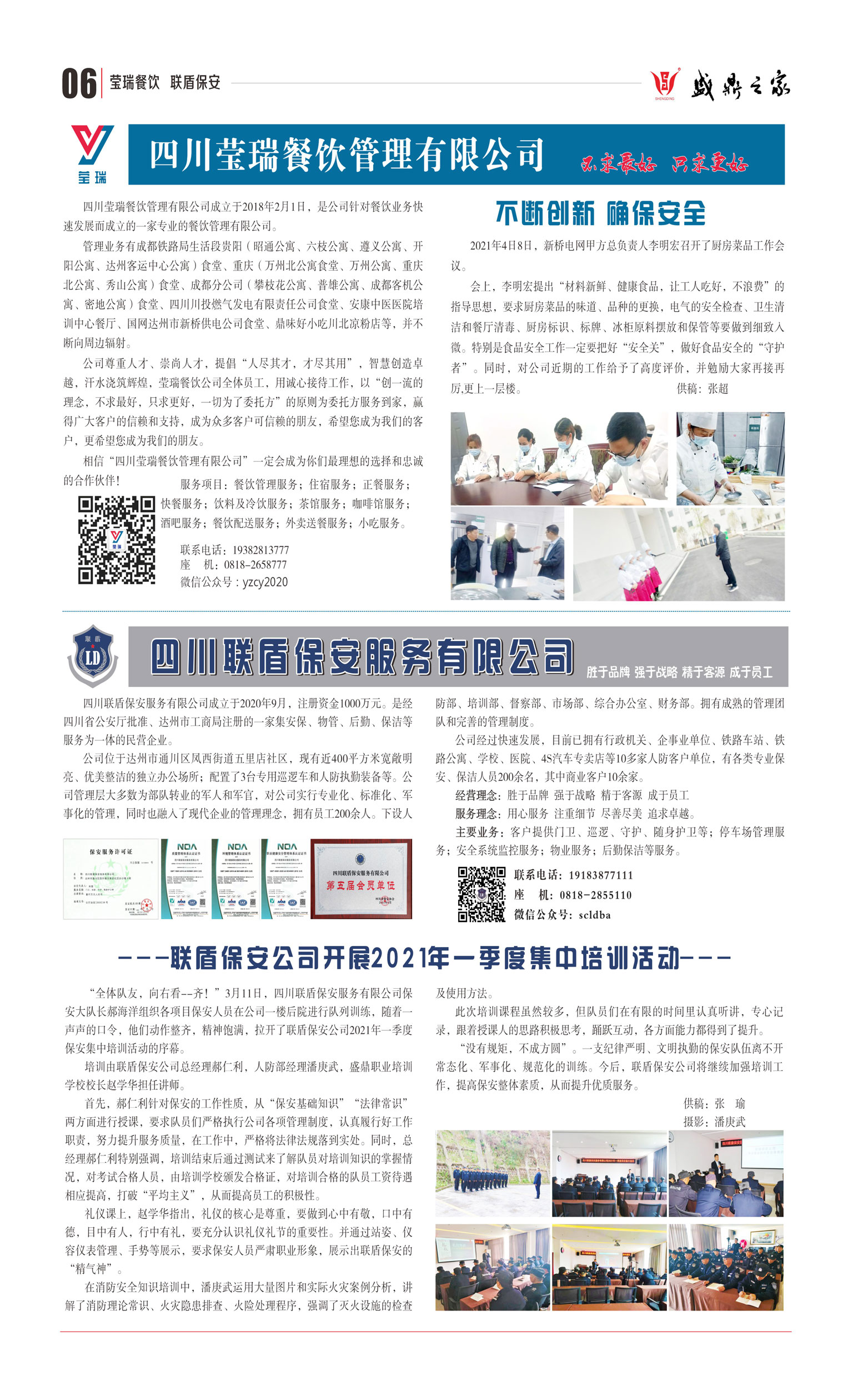 内刊第42期-6.jpg