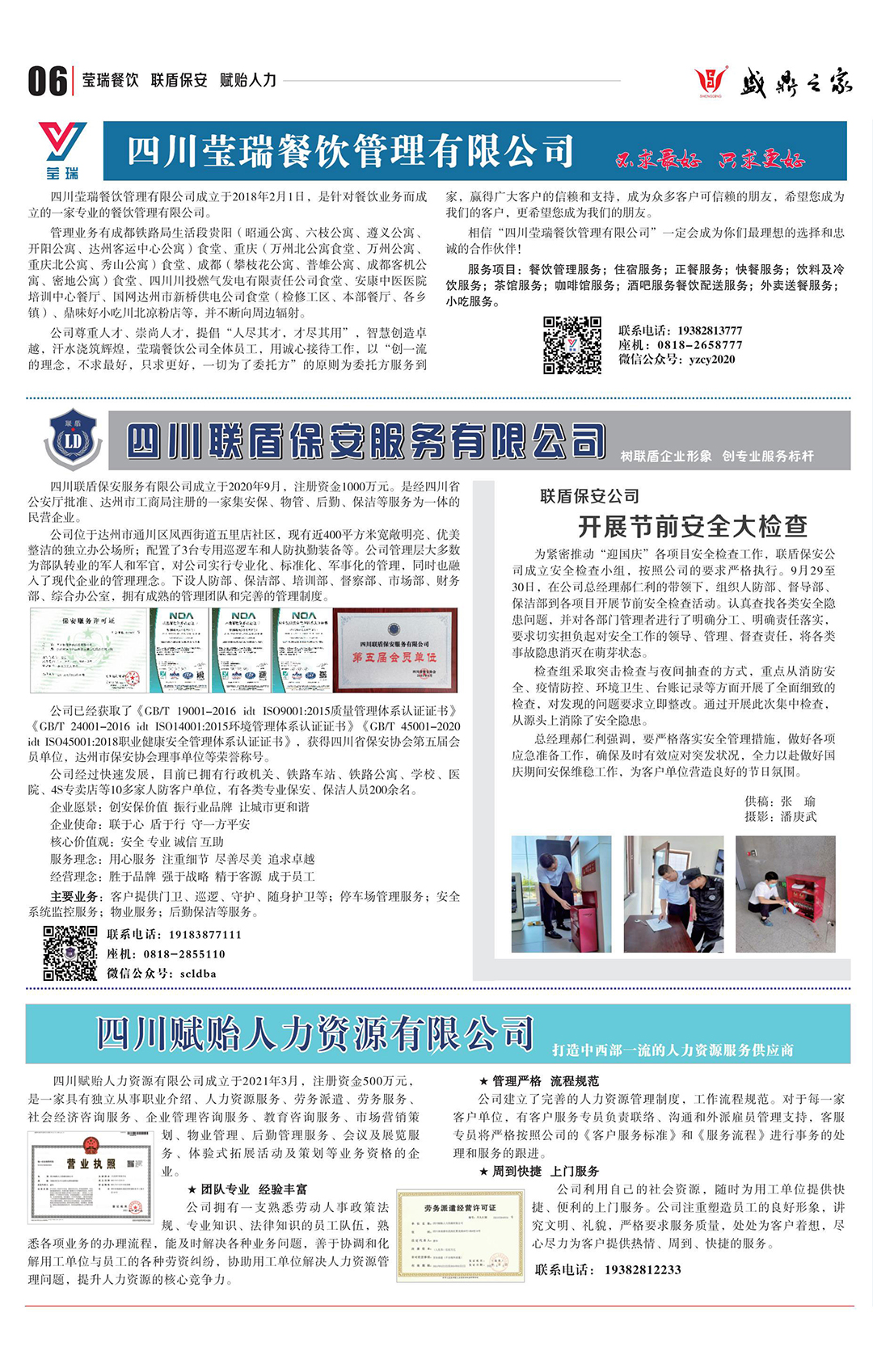内刊第45期_06.jpg