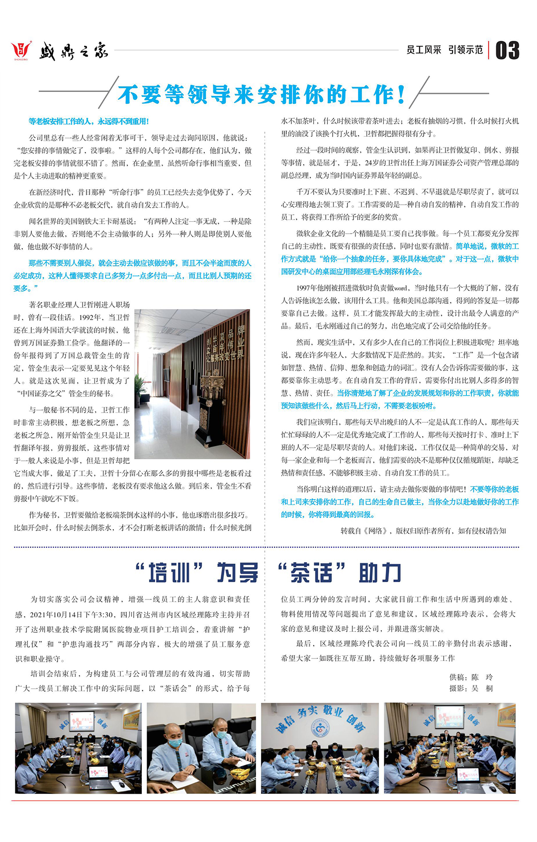 内刊第45期_03.jpg